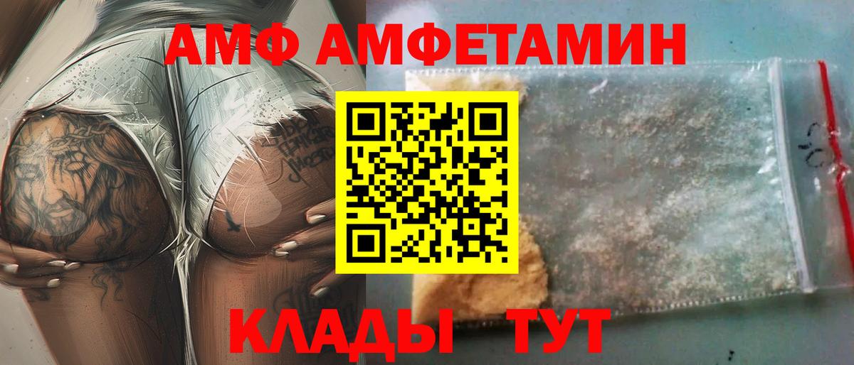 Amphetamine 97% Магадан