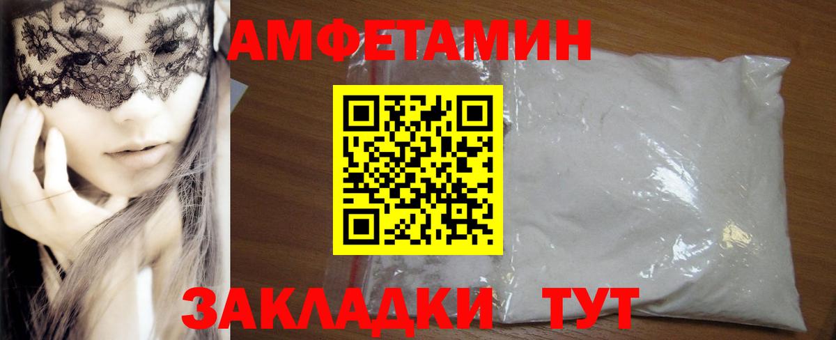 Амфетамин Розовый  Вход с VPN  Amphetamine  Магадан 