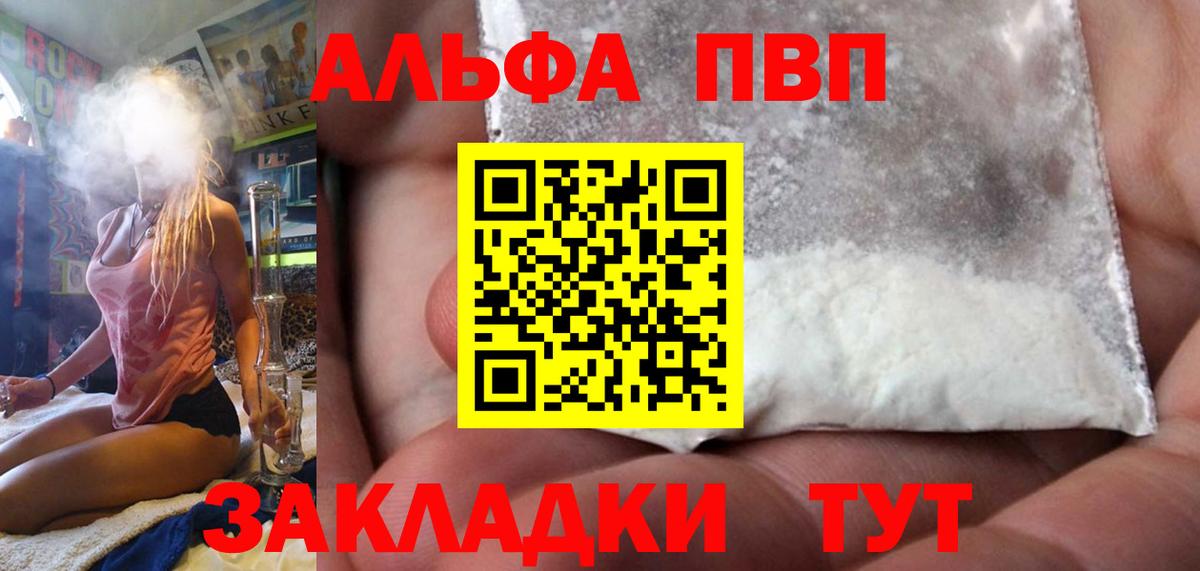 Альфа ПВП СК КРИС Магадан