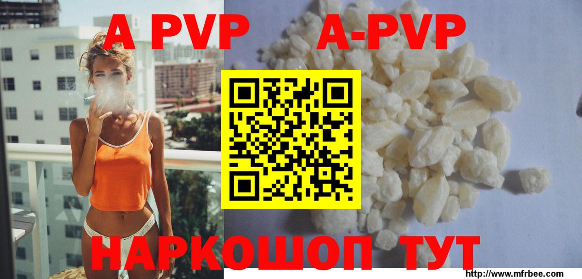 Alfa_PVP  Вход с VPN  Магадан  А ПВП Crystall  А ПВП кристаллы 