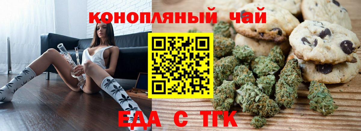 Печенье с ТГК конопля  Магадан 