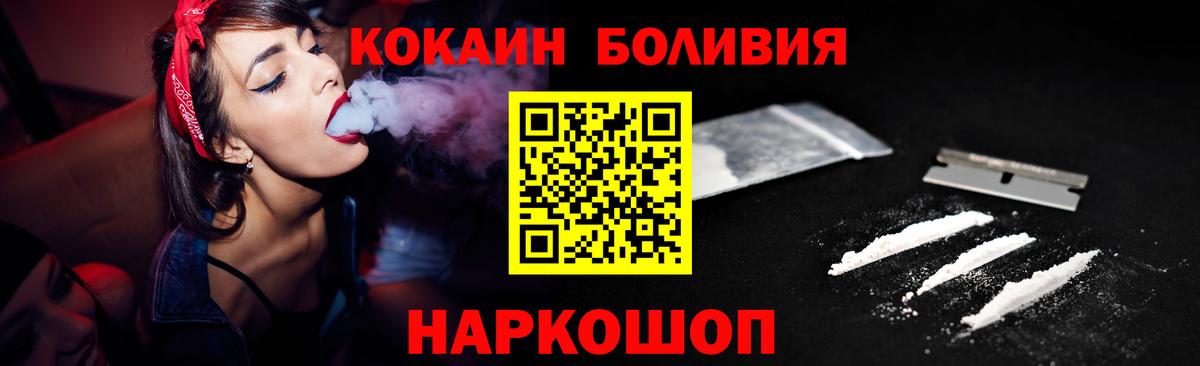 Cocaine 97%  Cocaine FishScale  КОКАИН  Вход с VPN  Магадан 