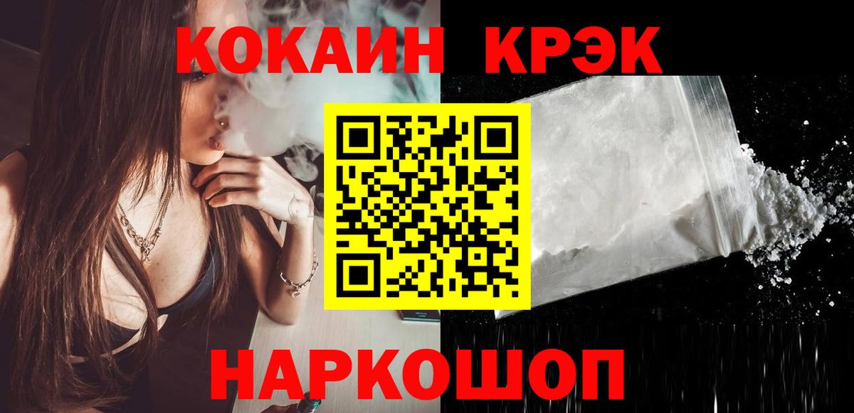 Кокаин 98% Магадан