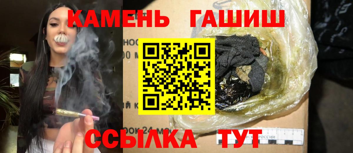 ГАШ AMNESIA HAZE  ГАШ  наркотики  Вход с VPN  ГАШ гашик  Магадан 