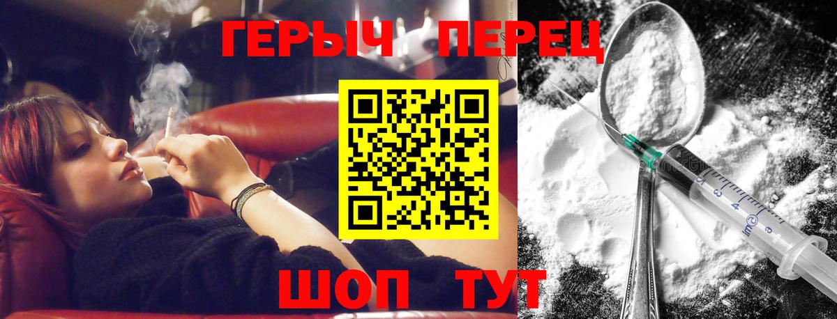 Магадан  ГЕРОИН белый  Героин  Вход с VPN 