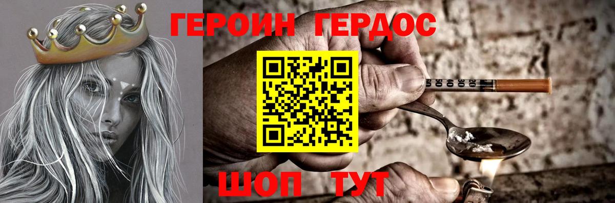 ГЕРОИН гречка Магадан