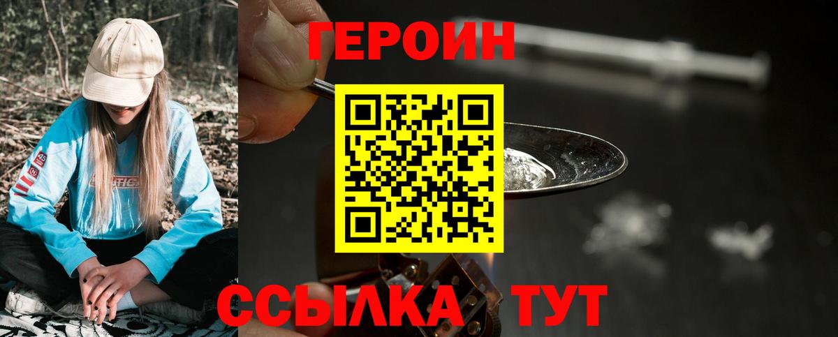 ГЕРОИН хмурый Магадан