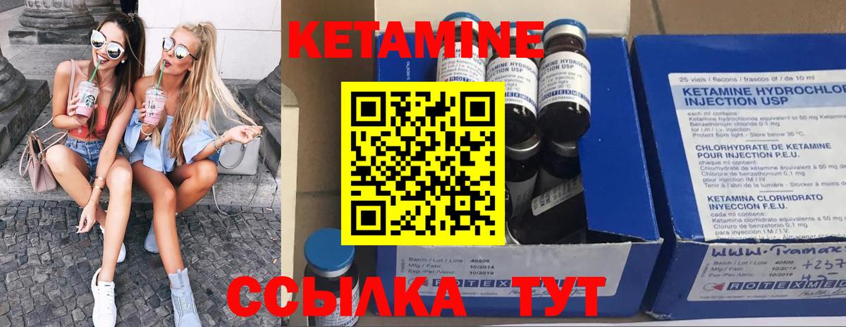 Кетамин ketamine  Магадан 