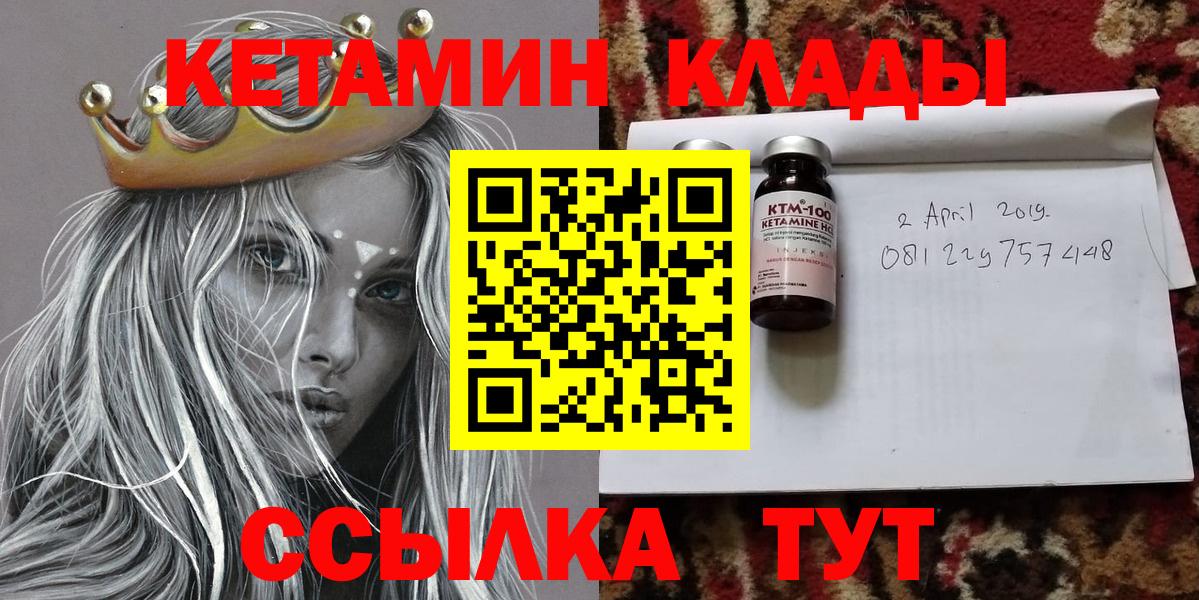 КЕТАМИН VHQ  Вход с VPN  КЕТАМИН ketamine  Магадан 