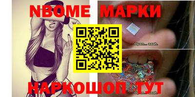 стафф Апшеронск