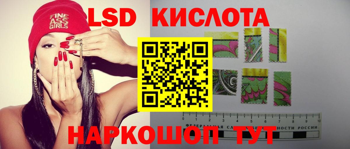 LSD-25 экстази ecstasy Магадан