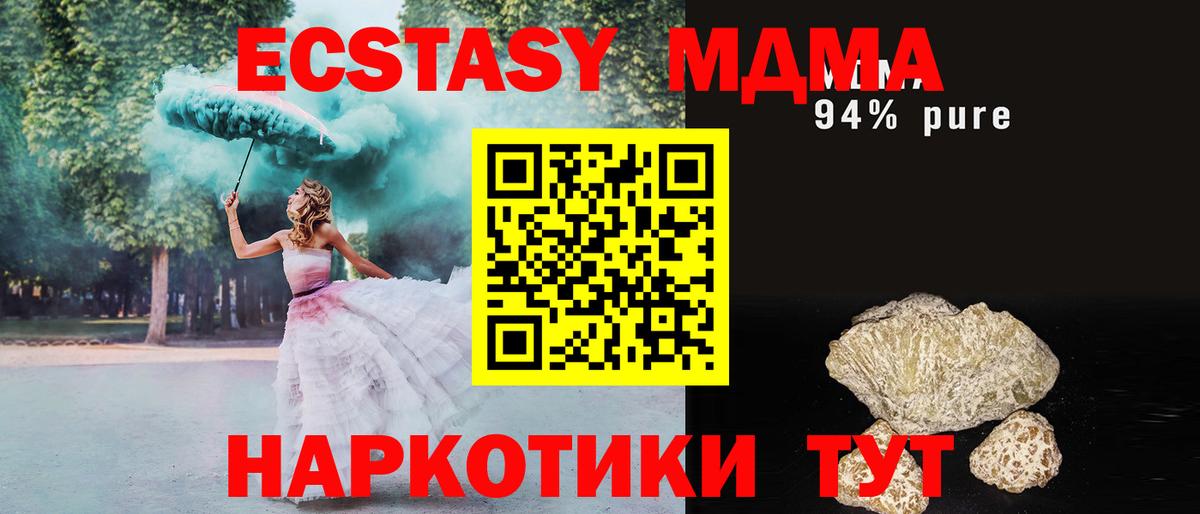 MDMA Molly  МДМА VHQ  Магадан 