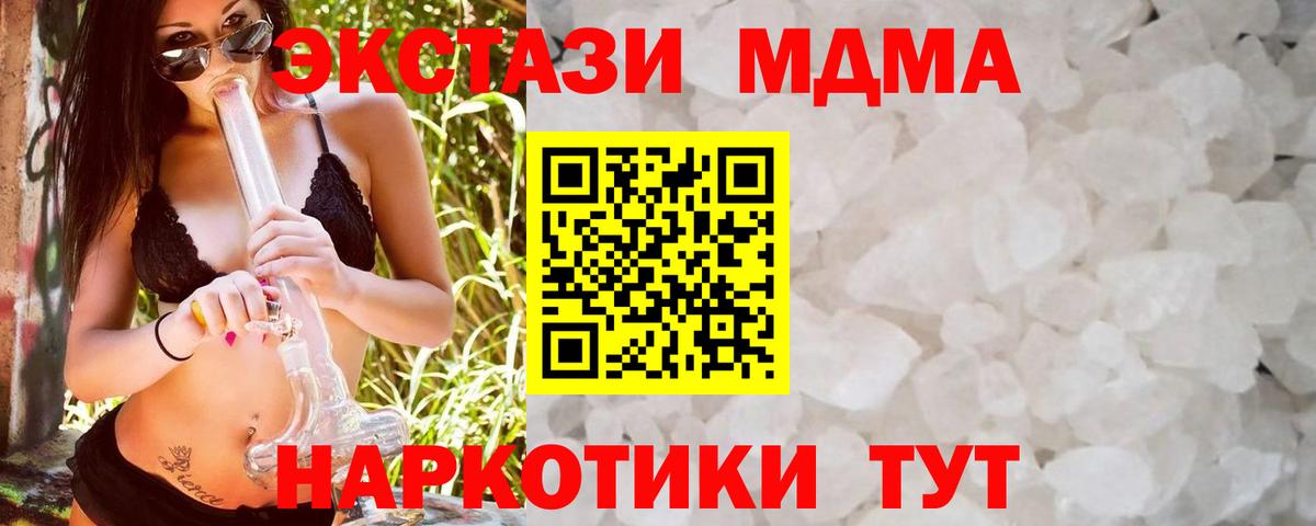 MDMA Molly  Вход с VPN  MDMA  Магадан 