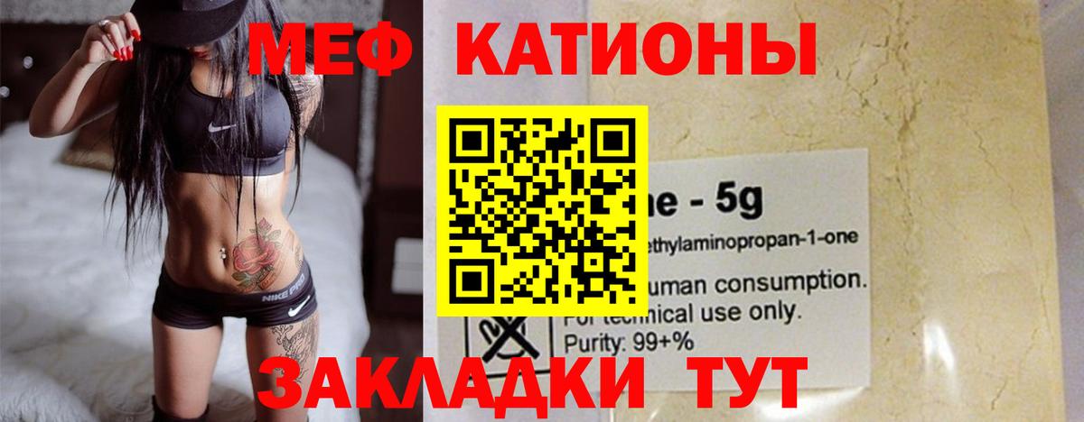 МЯУ-МЯУ  МЯУ-МЯУ  Вход с VPN  Магадан  Меф 4 MMC  МЕФ мяу мяу 