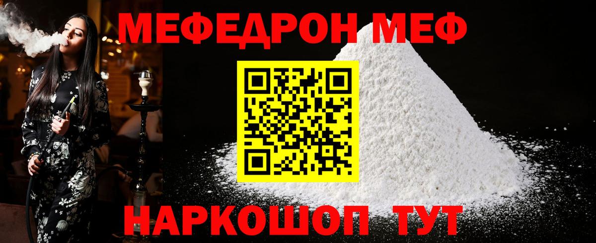 наркошоп  Меф  ссылка на мегу ссылки  Магадан  МЕФ VHQ  МЯУ-МЯУ 4 MMC  МЯУ-МЯУ 