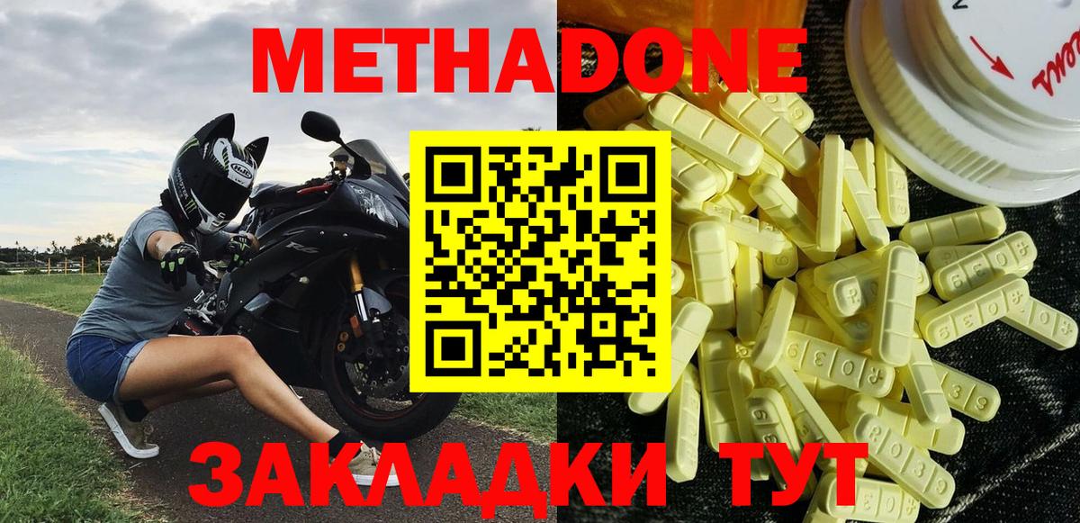 Магадан  МЕТАДОН кристалл  Вход с VPN  Метадон кристалл 