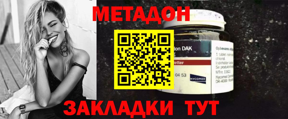 МЕТАДОН мёд  МЕТАДОН VHQ  Магадан 