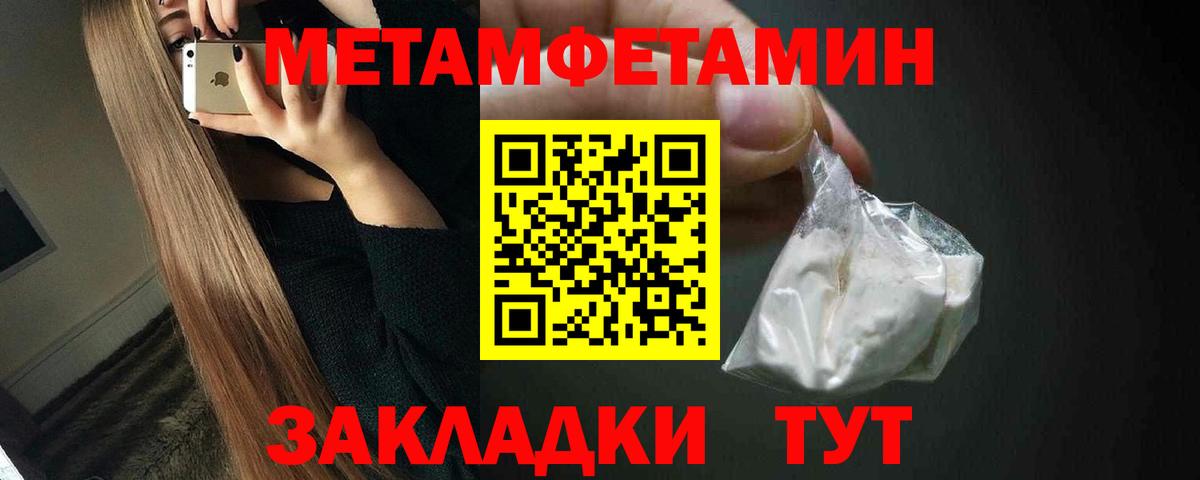 Первитин винт  МЕТАМФЕТАМИН  Первитин винт  Магадан  Вход с VPN 