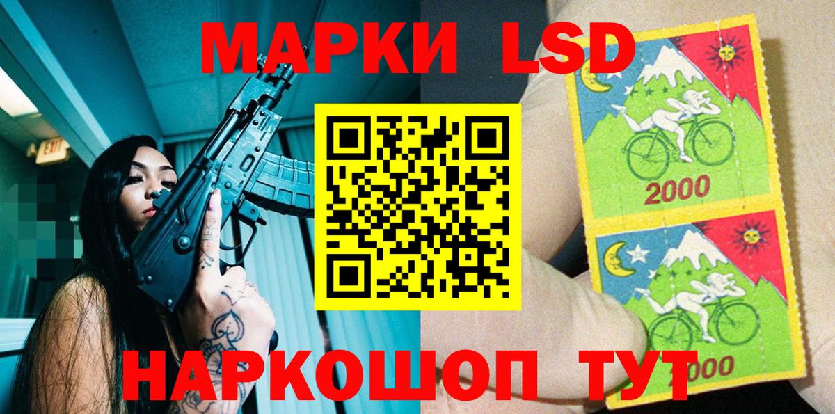 Наркотические марки 1,5мг Магадан